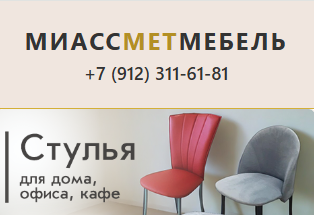 Мебель на заказ в Миассе